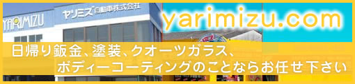 yarimizu.com